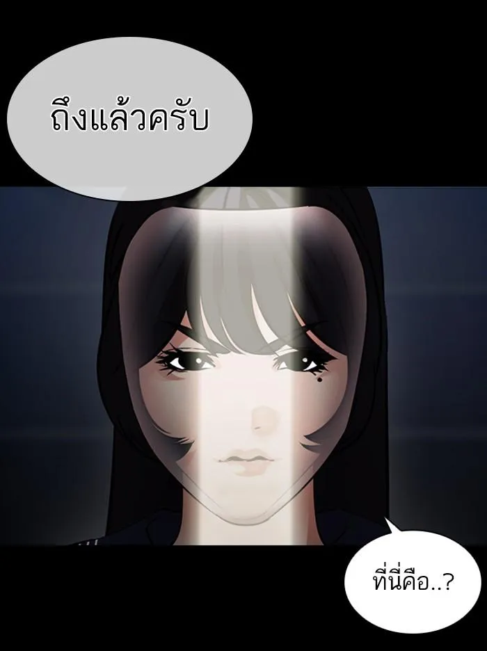 Lookism ลุกคิซึม ตอนที่ 389 หน้า 65