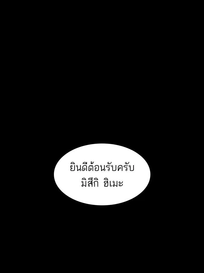 Lookism ลุกคิซึม ตอนที่ 389 หน้า 66
