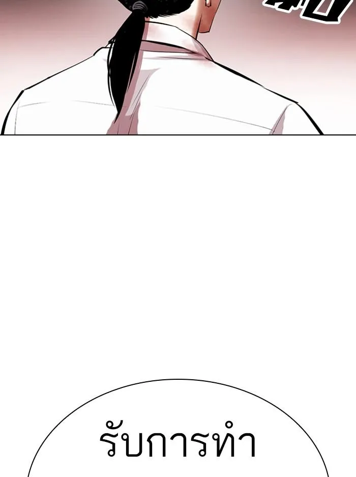 Lookism ลุกคิซึม ตอนที่ 389 หน้า 7