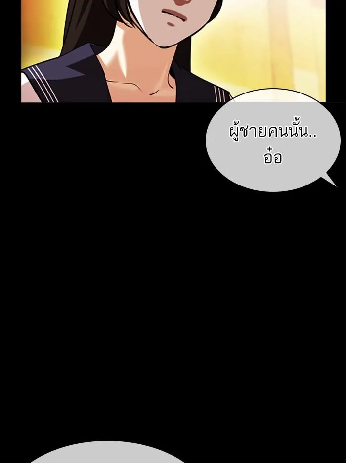 Lookism ลุกคิซึม ตอนที่ 389 หน้า 74