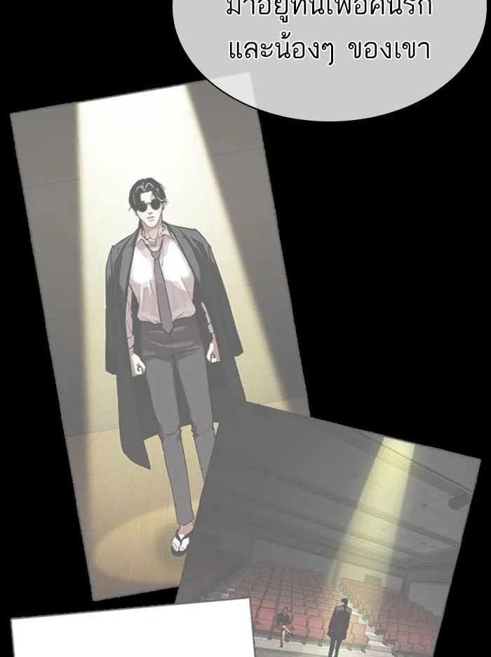 Lookism ลุกคิซึม ตอนที่ 389 หน้า 79