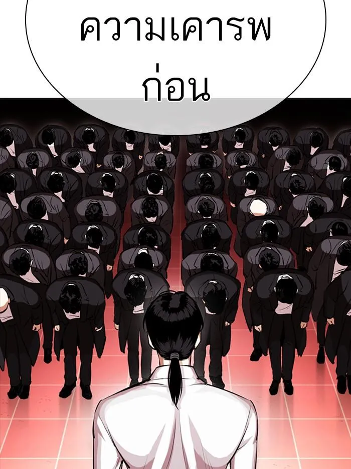 Lookism ลุกคิซึม ตอนที่ 389 หน้า 8