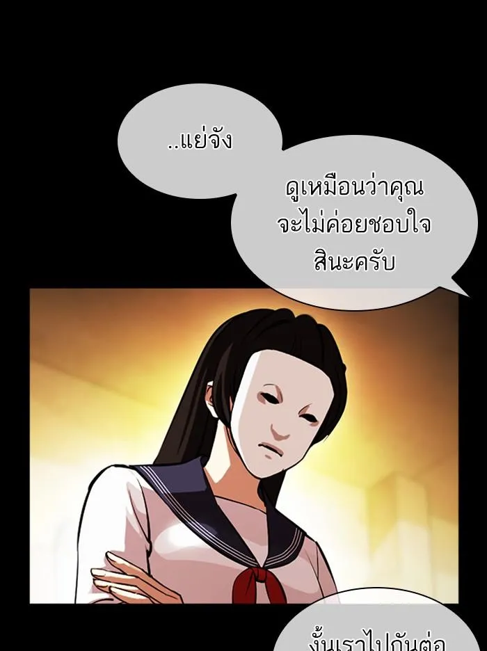 Lookism ลุกคิซึม ตอนที่ 389 หน้า 84
