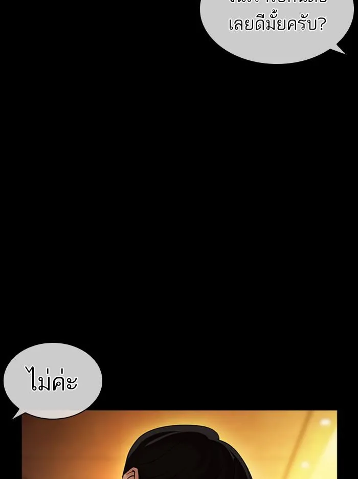 Lookism ลุกคิซึม ตอนที่ 389 หน้า 85