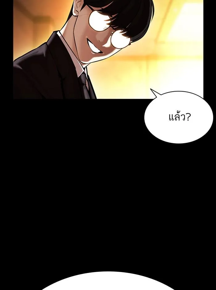 Lookism ลุกคิซึม ตอนที่ 389 หน้า 86