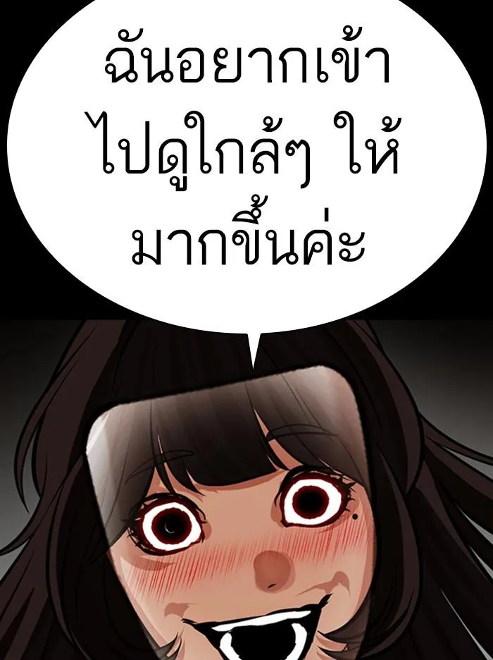 Lookism ลุกคิซึม ตอนที่ 389 หน้า 87