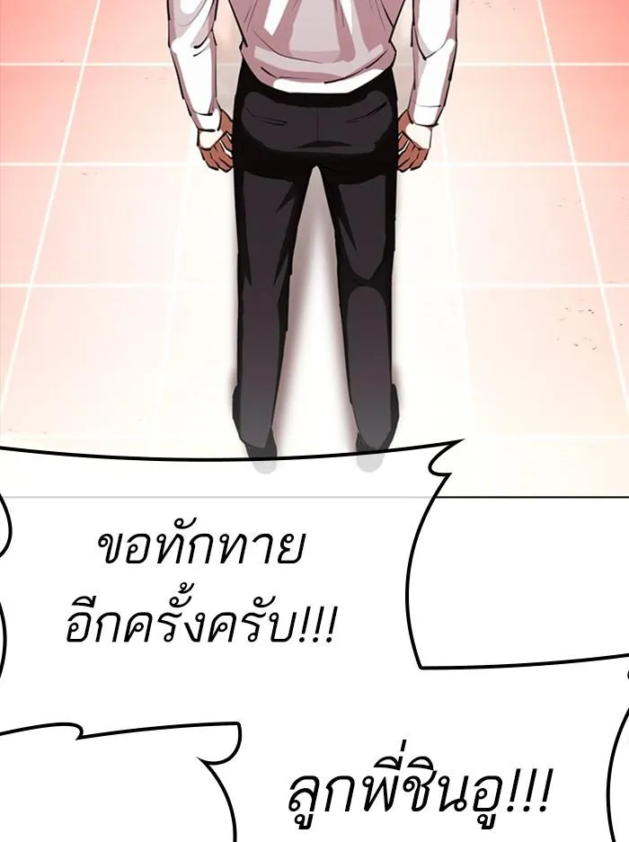 Lookism ลุกคิซึม ตอนที่ 389 หน้า 9