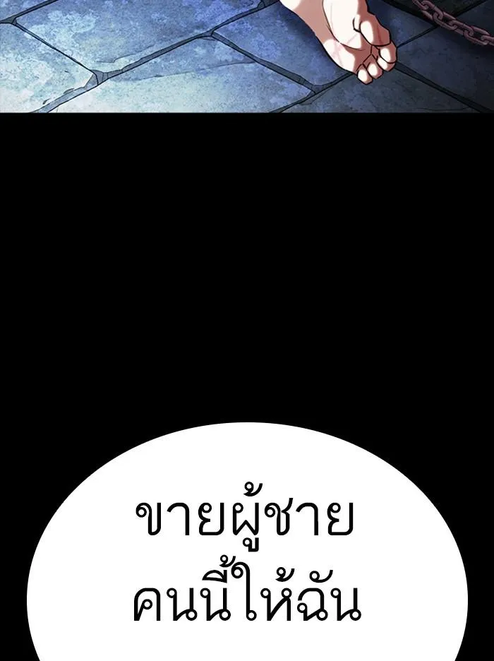 Lookism ลุกคิซึม ตอนที่ 389 หน้า 90