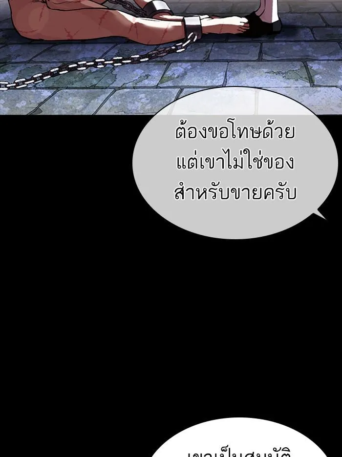 Lookism ลุกคิซึม ตอนที่ 389 หน้า 92