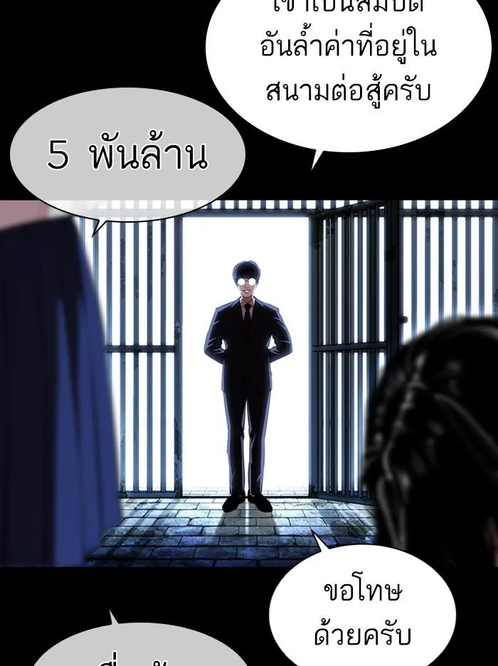 Lookism ลุกคิซึม ตอนที่ 389 หน้า 93