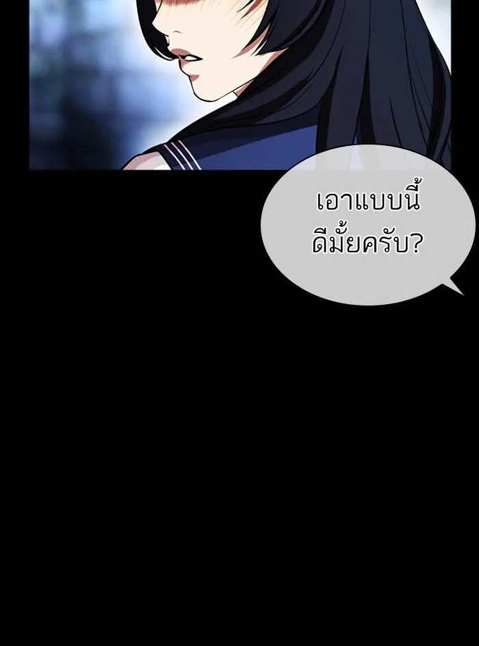 Lookism ลุกคิซึม ตอนที่ 389 หน้า 95