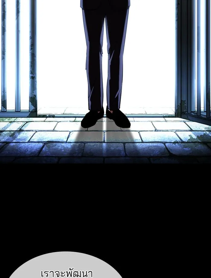 Lookism ลุกคิซึม ตอนที่ 389 หน้า 97