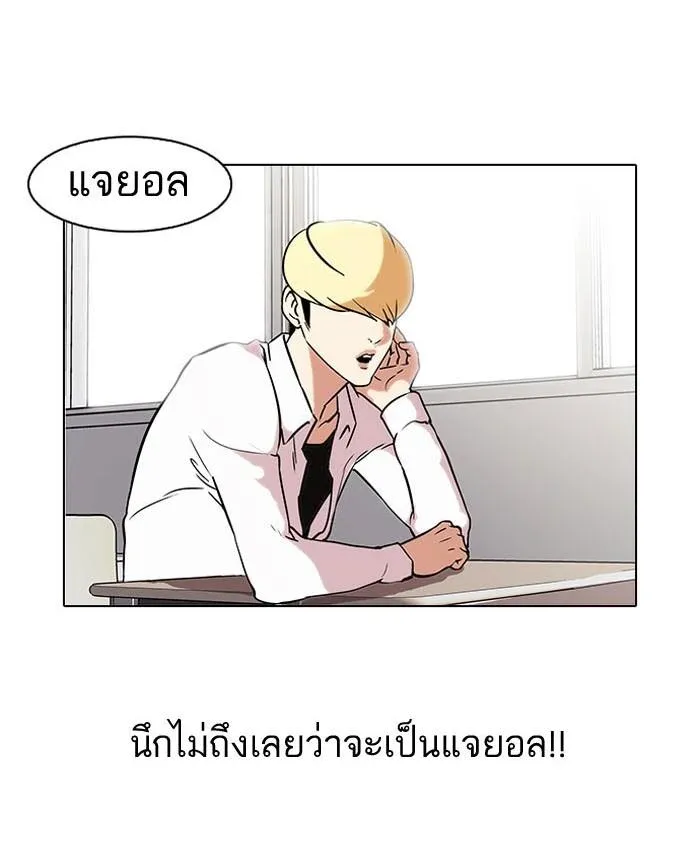 Lookism ลุกคิซึม ตอนที่ 39 หน้า 17