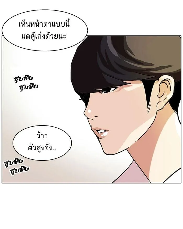 Lookism ลุกคิซึม ตอนที่ 39 หน้า 28