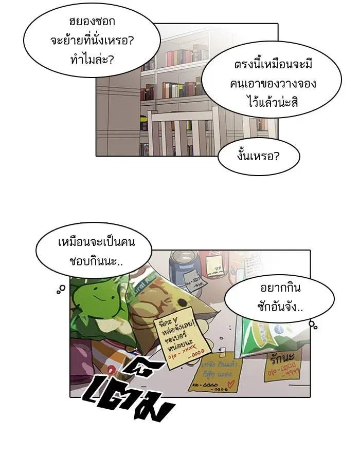 Lookism ลุกคิซึม ตอนที่ 39 หน้า 29