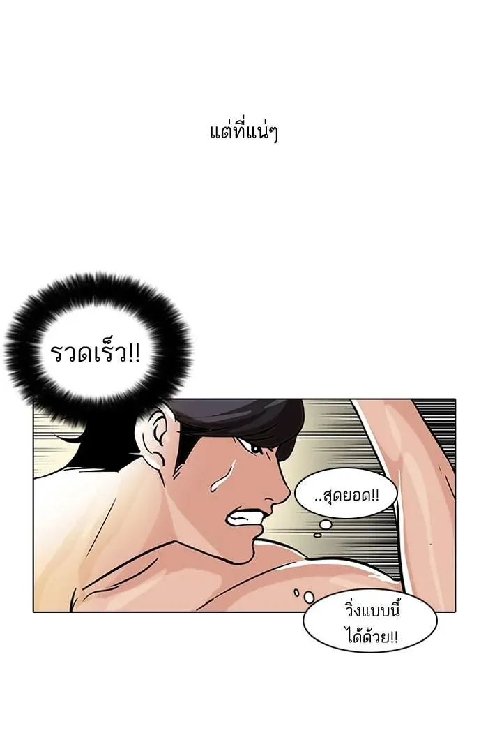 Lookism ลุกคิซึม ตอนที่ 39 หน้า 3