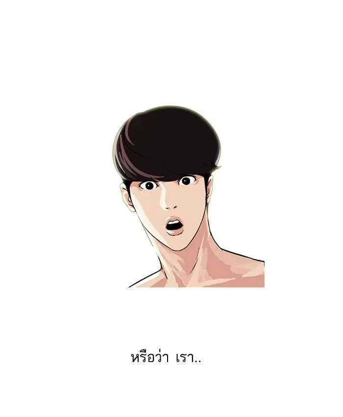 Lookism ลุกคิซึม ตอนที่ 39 หน้า 33