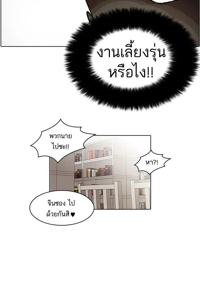 Lookism ลุกคิซึม ตอนที่ 39 หน้า 38