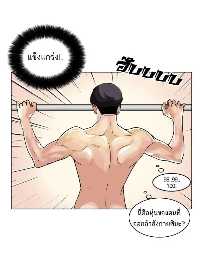 Lookism ลุกคิซึม ตอนที่ 39 หน้า 4