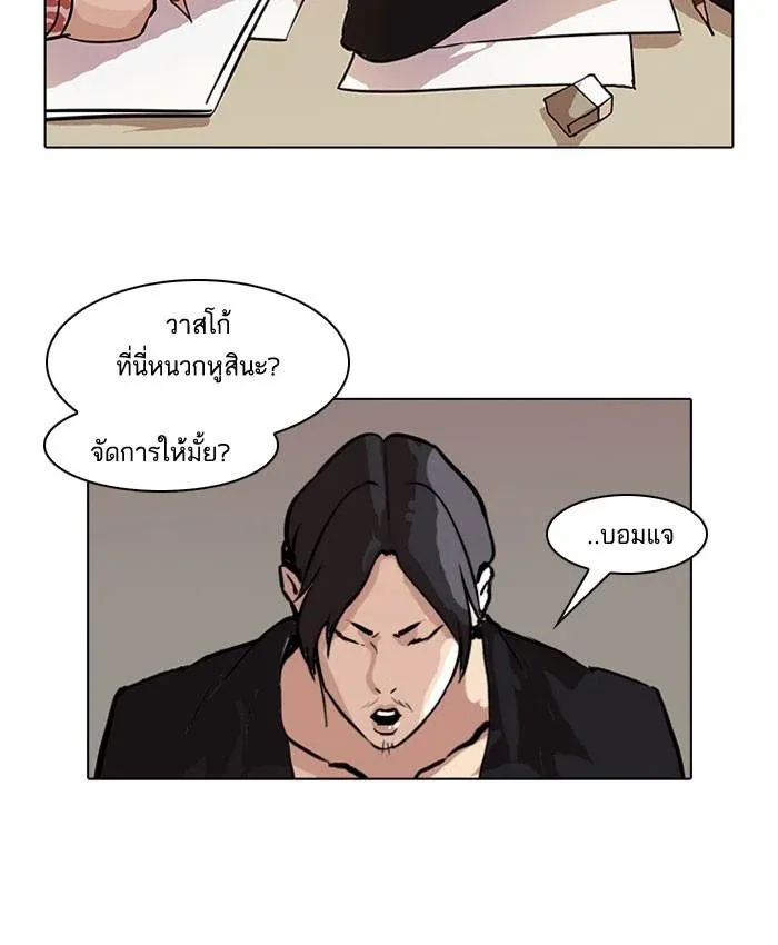 Lookism ลุกคิซึม ตอนที่ 39 หน้า 40