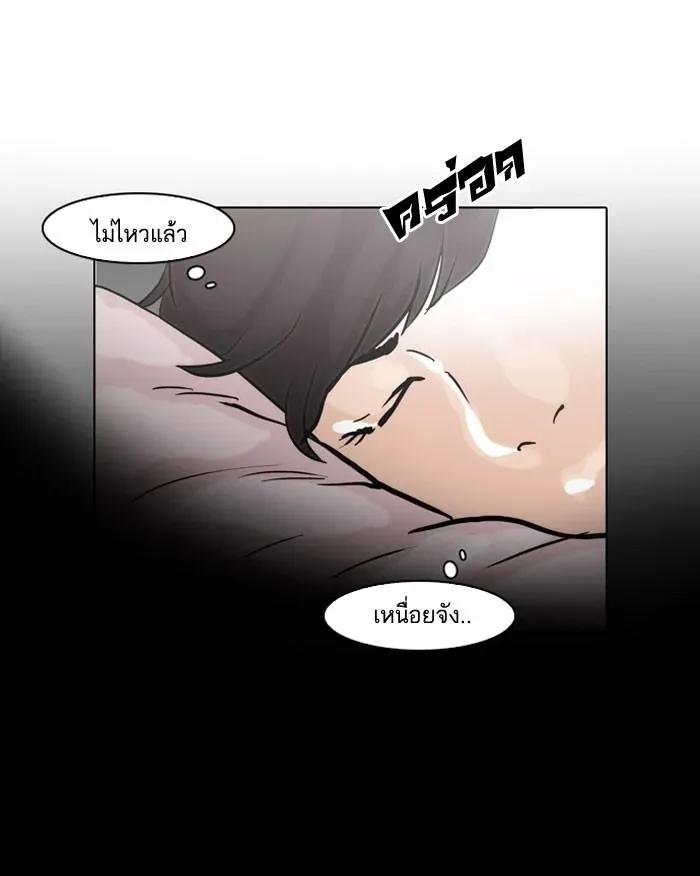 Lookism ลุกคิซึม ตอนที่ 39 หน้า 45