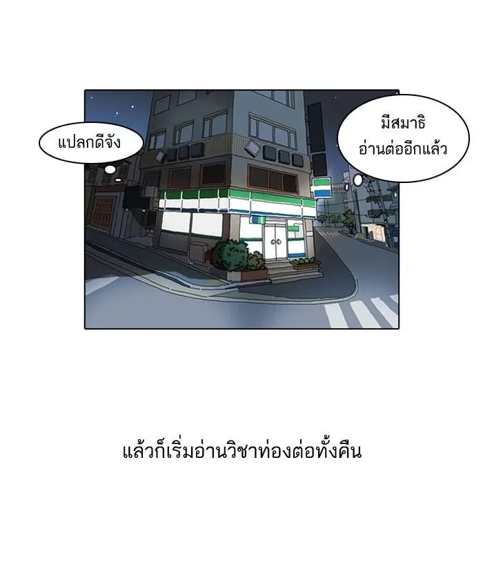 Lookism ลุกคิซึม ตอนที่ 39 หน้า 49