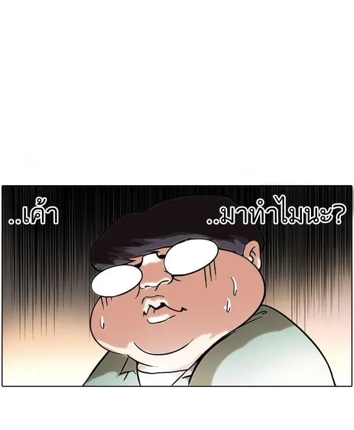 Lookism ลุกคิซึม ตอนที่ 39 หน้า 54
