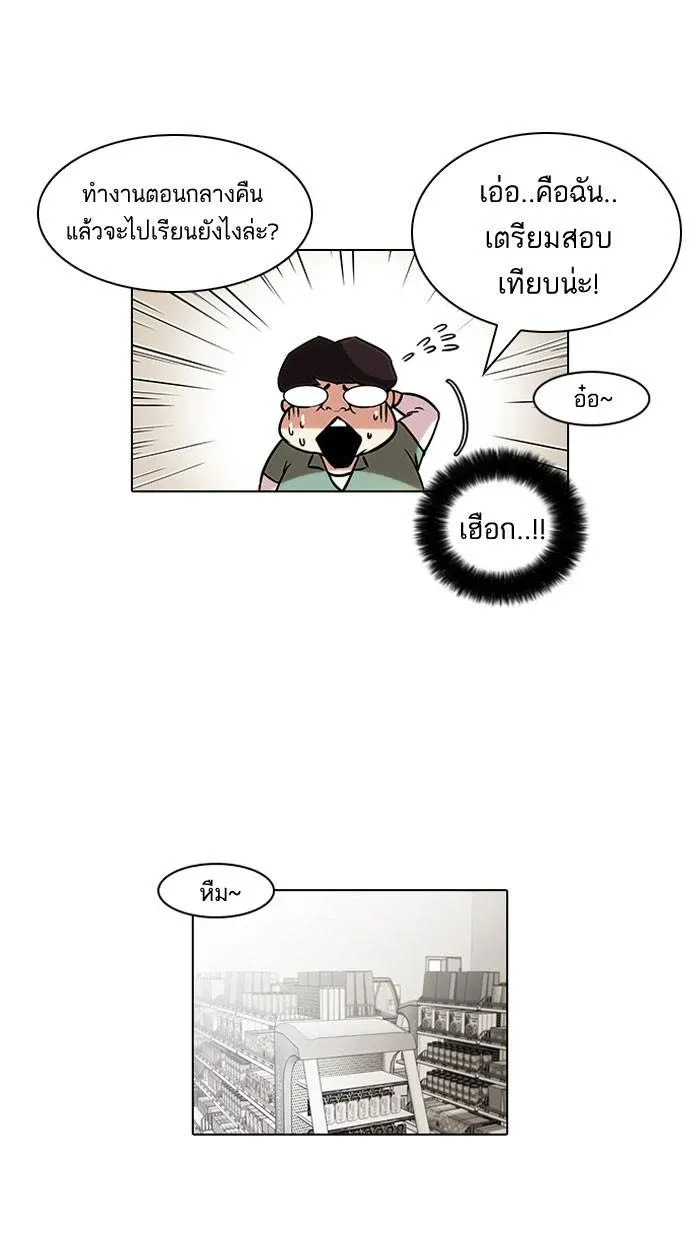 Lookism ลุกคิซึม ตอนที่ 39 หน้า 59