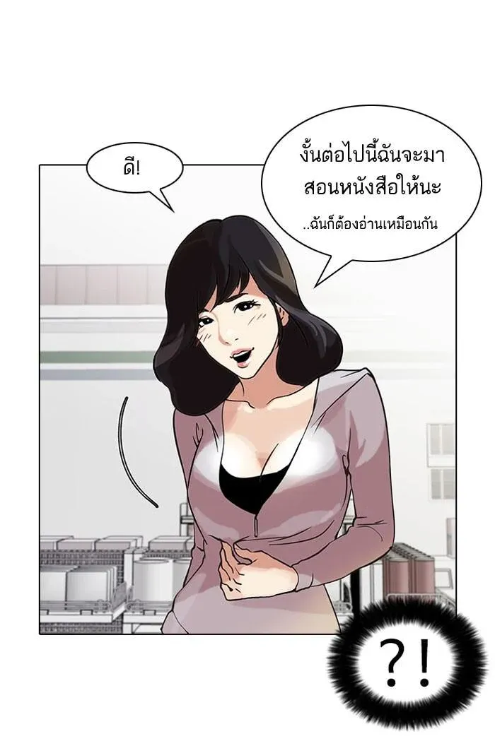 Lookism ลุกคิซึม ตอนที่ 39 หน้า 60