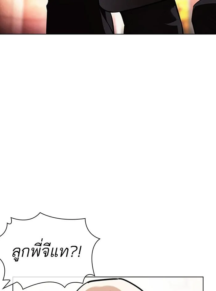 Lookism ลุกคิซึม ตอนที่ 390 หน้า 100