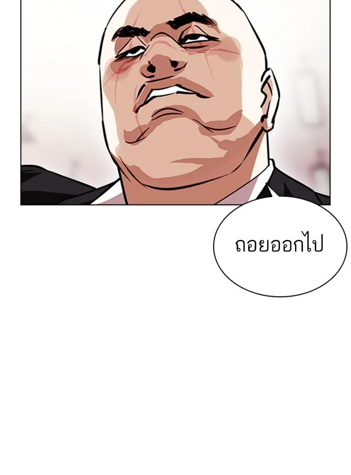 Lookism ลุกคิซึม ตอนที่ 390 หน้า 101