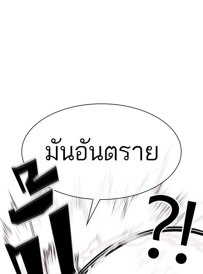 Lookism ลุกคิซึม ตอนที่ 390 หน้า 103