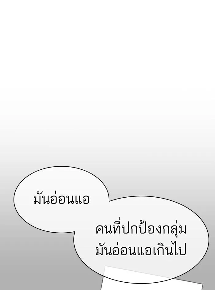 Lookism ลุกคิซึม ตอนที่ 390 หน้า 107