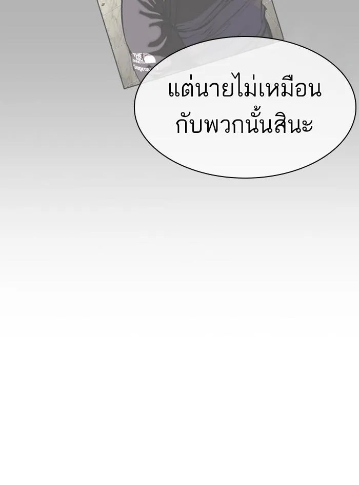 Lookism ลุกคิซึม ตอนที่ 390 หน้า 110