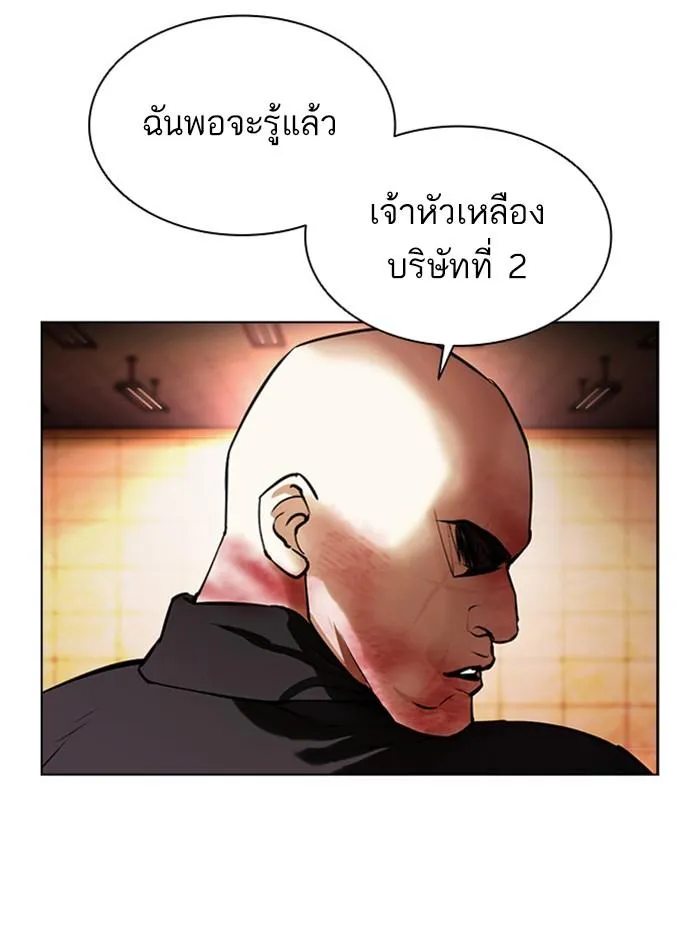 Lookism ลุกคิซึม ตอนที่ 390 หน้า 111