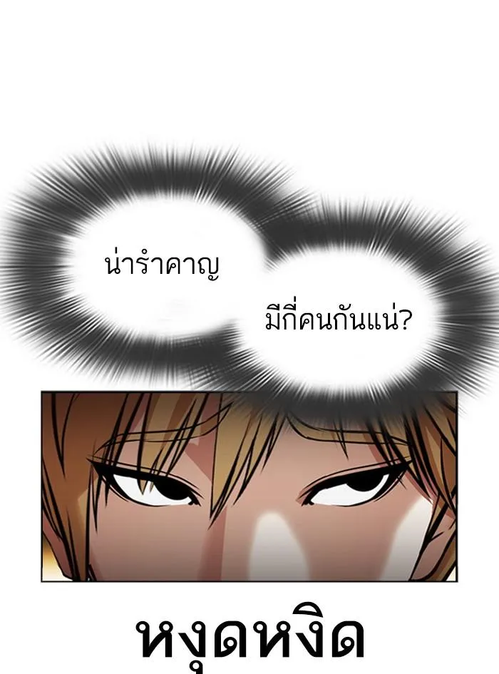 Lookism ลุกคิซึม ตอนที่ 390 หน้า 114