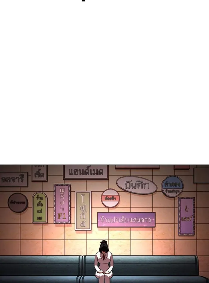 Lookism ลุกคิซึม ตอนที่ 390 หน้า 115