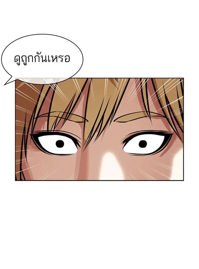 Lookism ลุกคิซึม ตอนที่ 390 หน้า 117