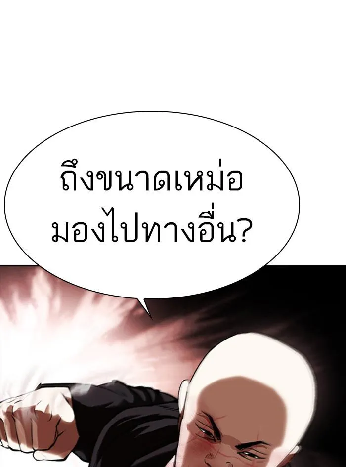 Lookism ลุกคิซึม ตอนที่ 390 หน้า 118