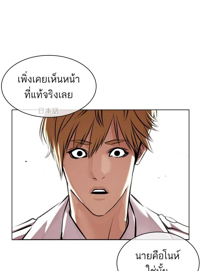 Lookism ลุกคิซึม ตอนที่ 390 หน้า 124