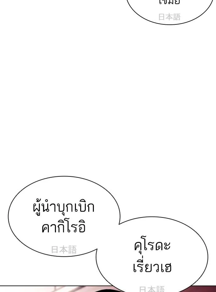 Lookism ลุกคิซึม ตอนที่ 390 หน้า 125