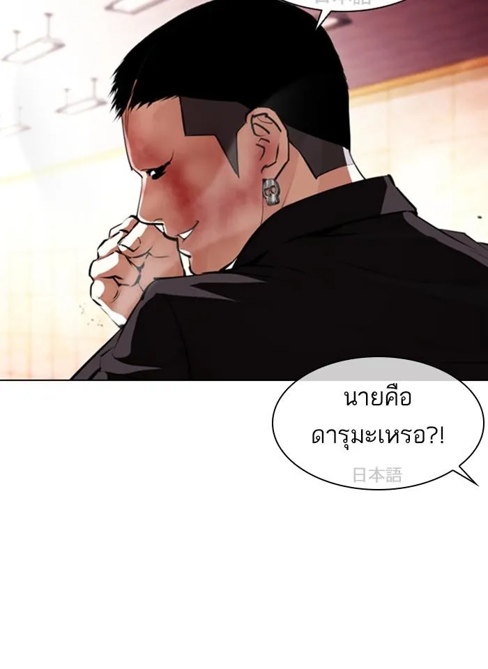 Lookism ลุกคิซึม ตอนที่ 390 หน้า 126