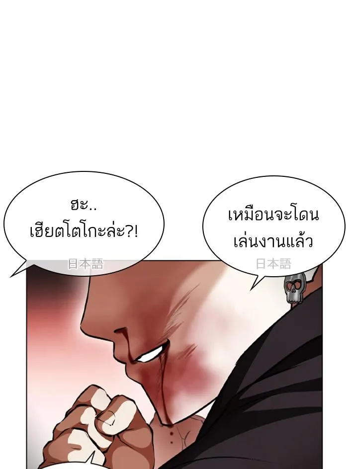 Lookism ลุกคิซึม ตอนที่ 390 หน้า 127