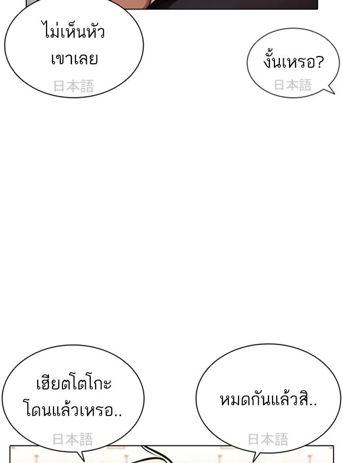 Lookism ลุกคิซึม ตอนที่ 390 หน้า 128