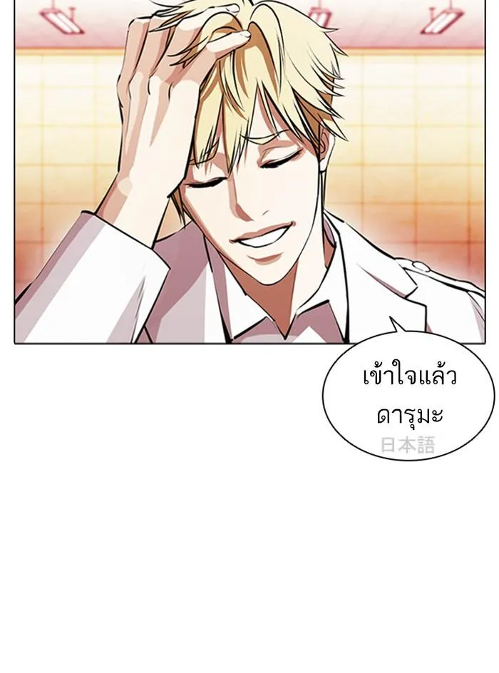 Lookism ลุกคิซึม ตอนที่ 390 หน้า 129