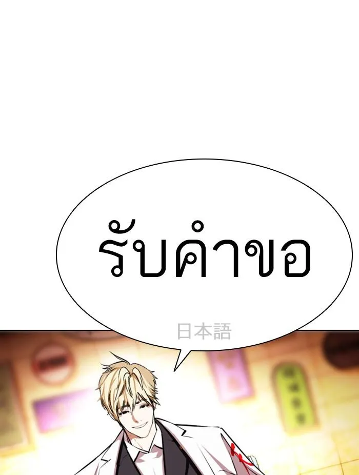 Lookism ลุกคิซึม ตอนที่ 390 หน้า 13