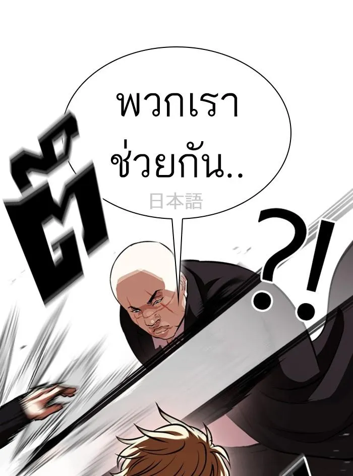 Lookism ลุกคิซึม ตอนที่ 390 หน้า 130