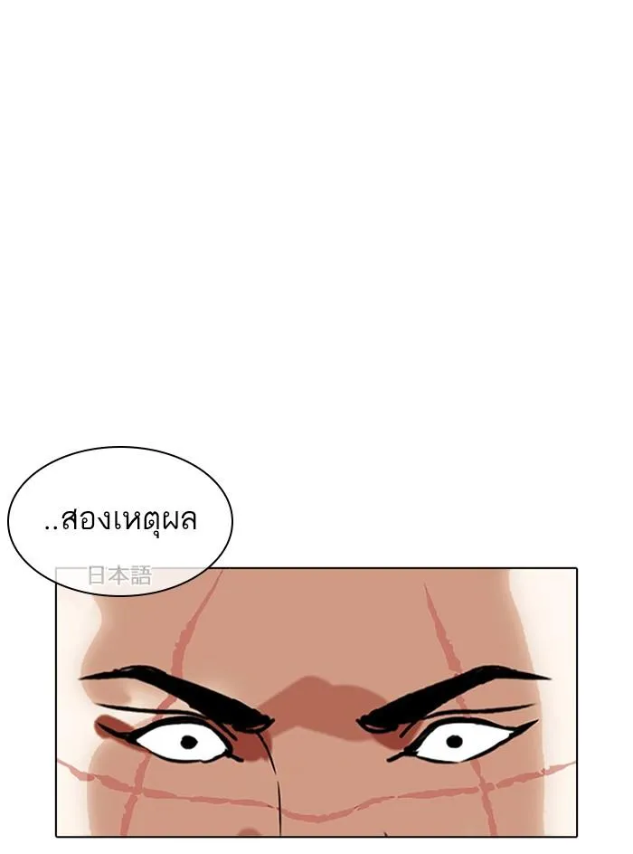 Lookism ลุกคิซึม ตอนที่ 390 หน้า 135