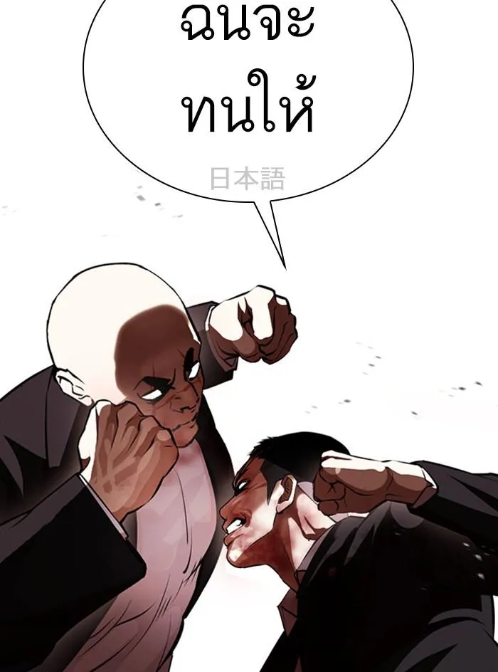 Lookism ลุกคิซึม ตอนที่ 390 หน้า 146
