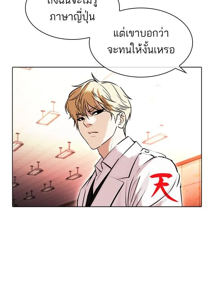 Lookism ลุกคิซึม ตอนที่ 390 หน้า 148